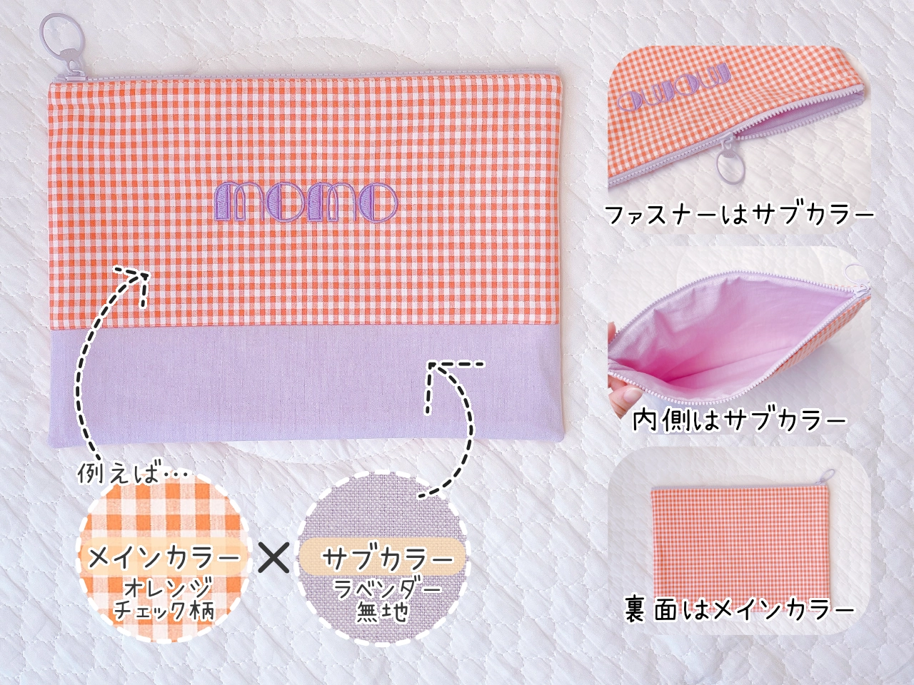 メインカラーとサブカラーの配置